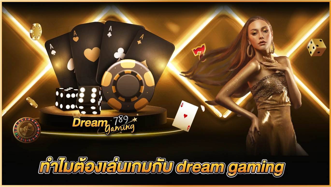 Dream gaming